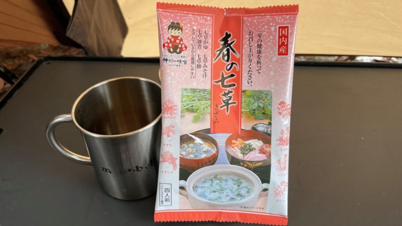 フリーズドライの春の七草