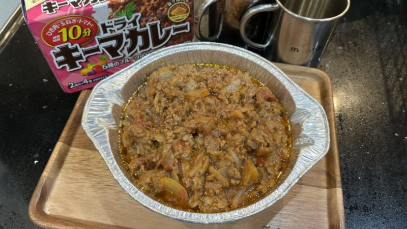 キャンプ用に作ったキーマカレー