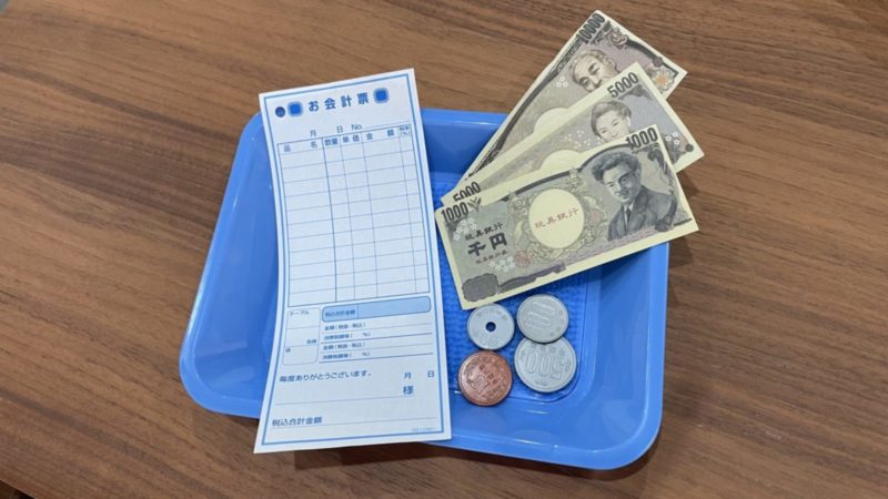 お店屋さんごっこのお金