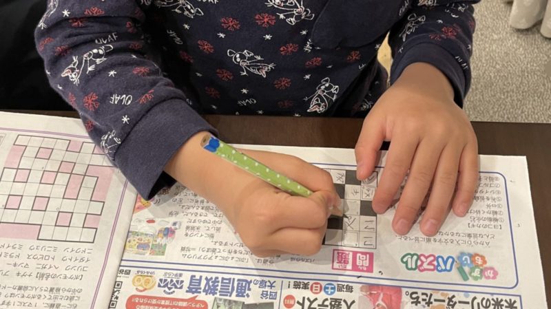 クロスワードを解く息子