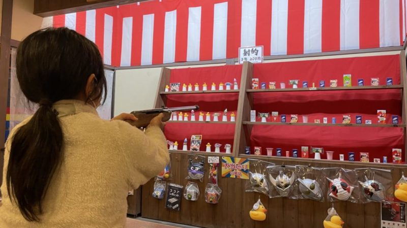 射的遊びをする娘